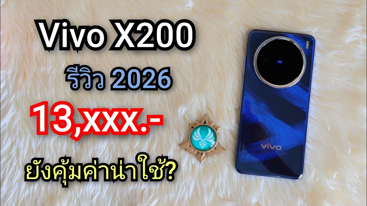 Обзор Vivo X200 2026 года