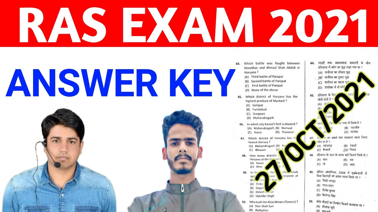 Rajasthan RAS EXAM 2021 Answer key | RAS EXAM 2021 |  Answer key 2021 | question paper RAS 2021