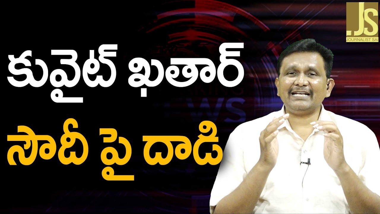 కువైట్ ఖతార్ సౌదీ పై దాడి — Iran Big Attack