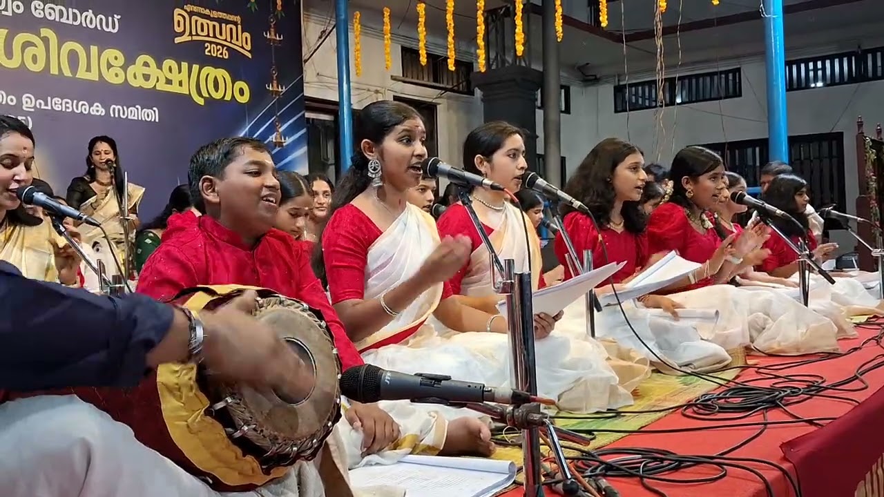 ഢമ ഢമ... 2026 കൊടിയേറ്റം തിരുത്സവം എറണാകുളത്തപ്പൻ - ഭജൻ സന്ധ്യ - ചിന്മയ വിദ്യാലയ വടുതല...