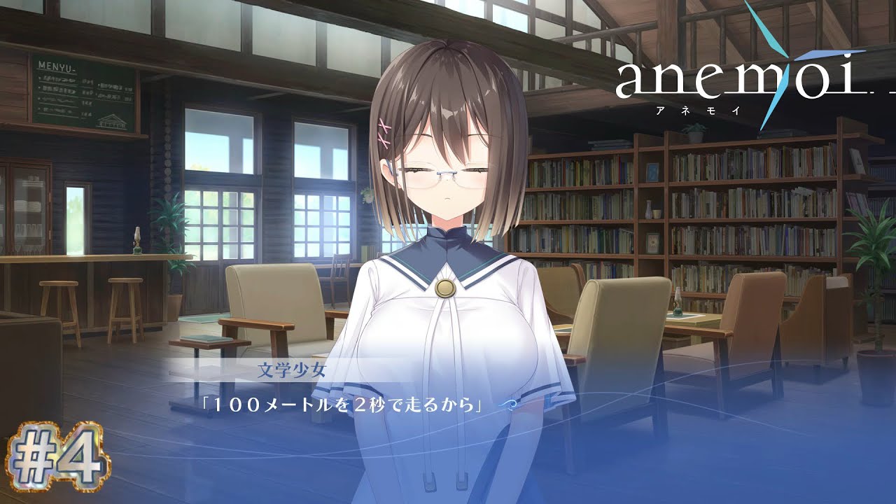 【anemoi 体験版】必殺技(実況)#4