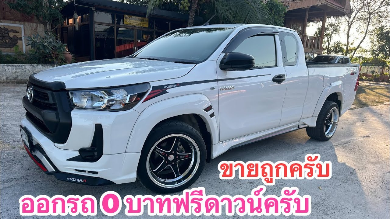โตโยต้ารีโว่ขายราคาถูก  เริ่มต้นฟรีดาวน์ออกรถ 0 บาท  สนใจโทร 0985984026