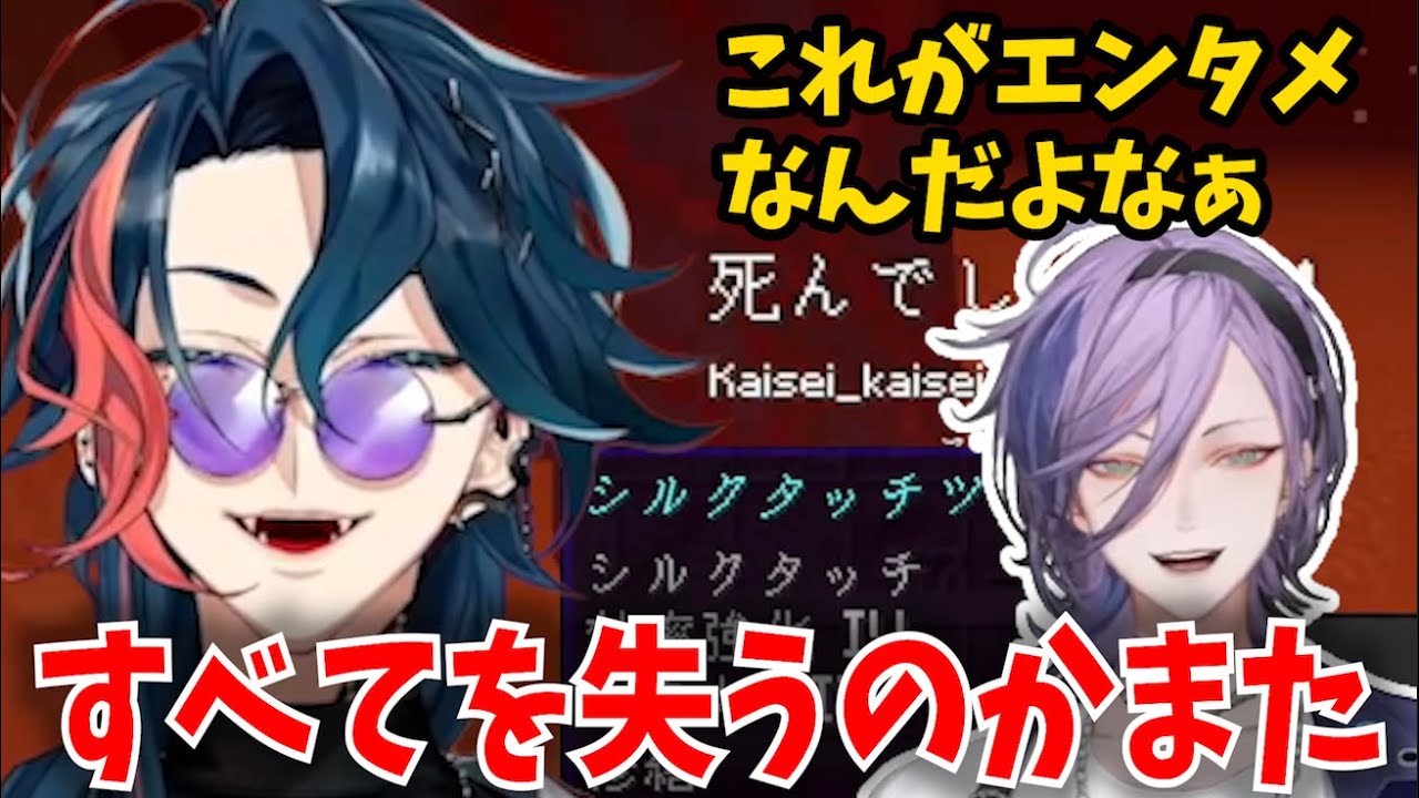 【あったけぇ】2度全ロスという度し難い結末を迎えた魁星と偶然居合わせた榊ネス【にじさんじ/切り抜き/3SKM/Vtuber】