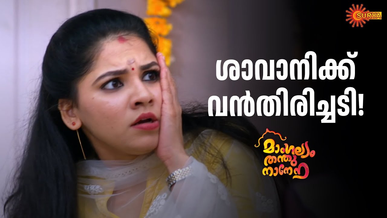 ശിവാനി മാല മോഷ്ടിച്ചു | Mangalyam Thanthunanena - Adipoli Scenes | 03 Feb 2026 | Surya TV Serial
