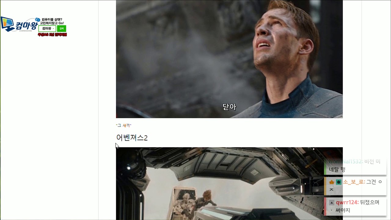 2019-11-29 (금) 오타쿠 어드벤쳐 - 똘킹 생방송