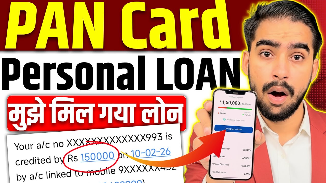 PAN Card Se Loan Kaise Le | PAN Card Personal Loan | PAN Card Par Loan Kaise Len | PAN Card Loan App
