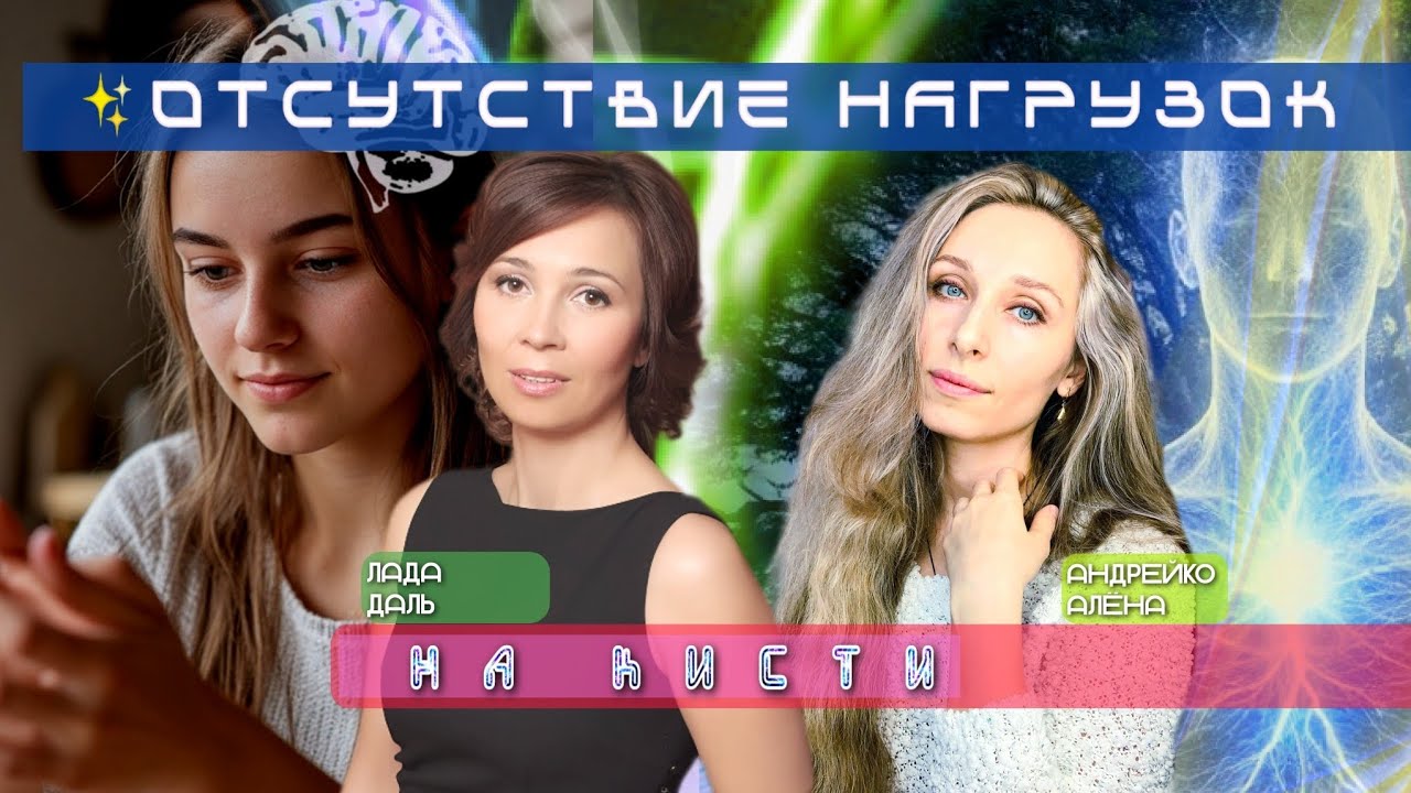  ✨ОТСУТСТВИЕ НАГРУЗОК НА КИСТИ✨ 