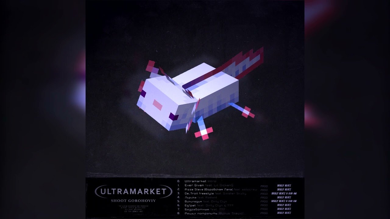 Shoot Gorohoviy &mdash; Ultramarket