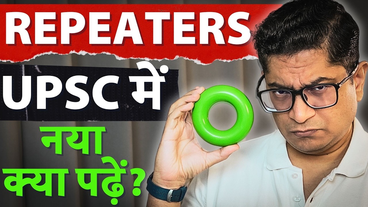 UPSC Repeaters ke liye Extra Reading List & Killer Mindset by Dr. Mrunal Patel