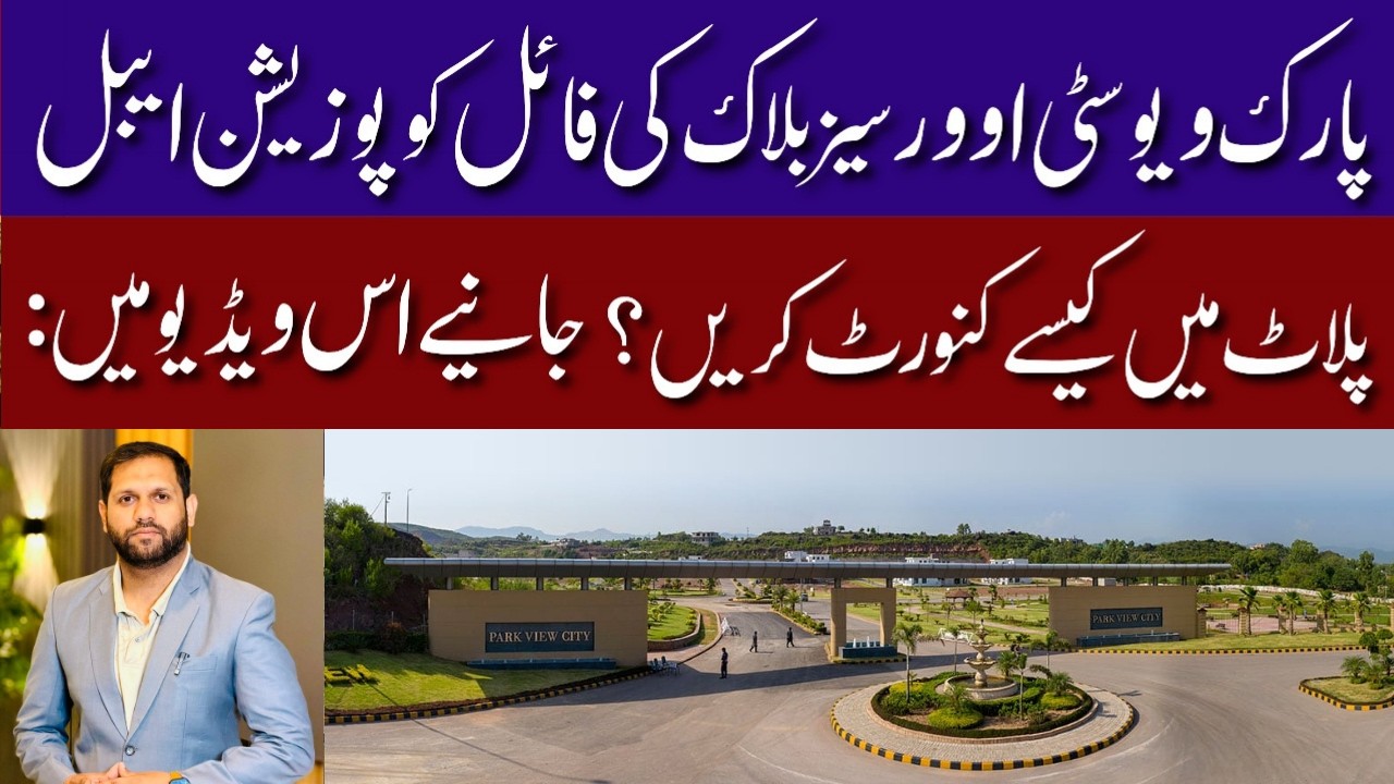 How to Convert Park View City Overseas Block File into a Possessionable Plot? | Step by Step Guide