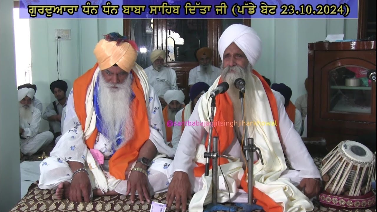 Anmol Bachan ll Sant Baba Jagjit Singh Ji Harkhowal ll Dhan Dhan Baba Budha Sahib Ji Katha ll