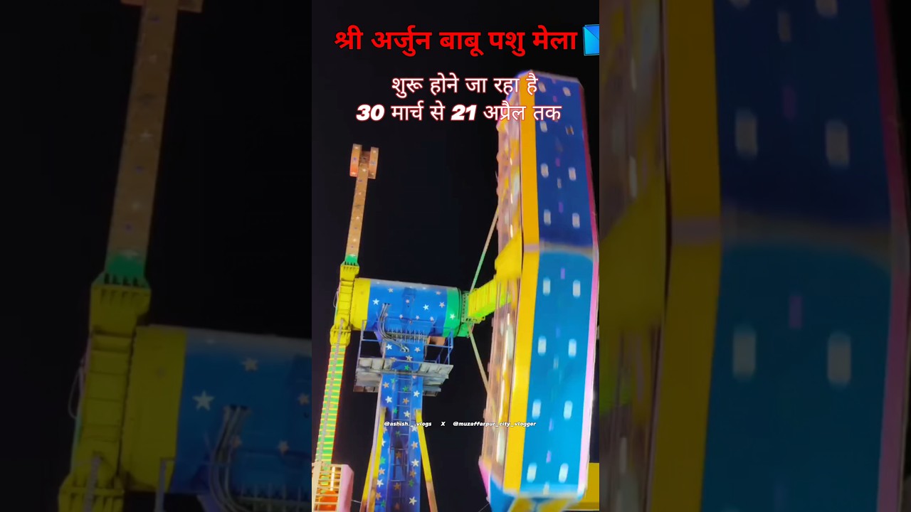 Shree arjun babu pashu mela garha #muzaffarpur #garhamela #mela #trending #viralvideo Ashish Gupta