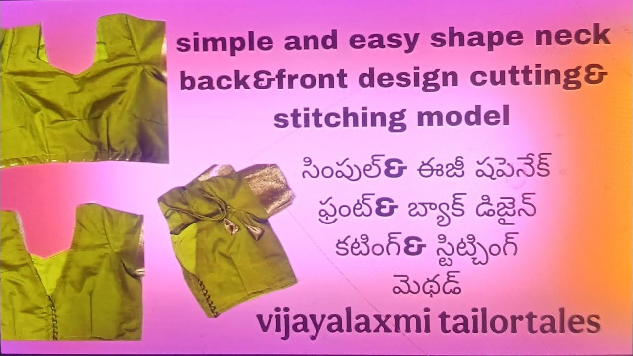 Simple&easy shape neck design front&back cutting& stitching model.సింపుల్& ఈజీ షేప్నెక్ డిజైన్ మోడల్
