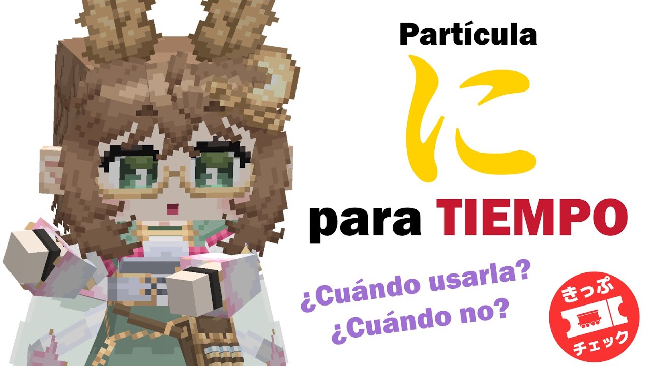 に para hablar de TIEMPO. ¿Cuándo se usa Partículas lógicas #4【きっぷチェック🎫】