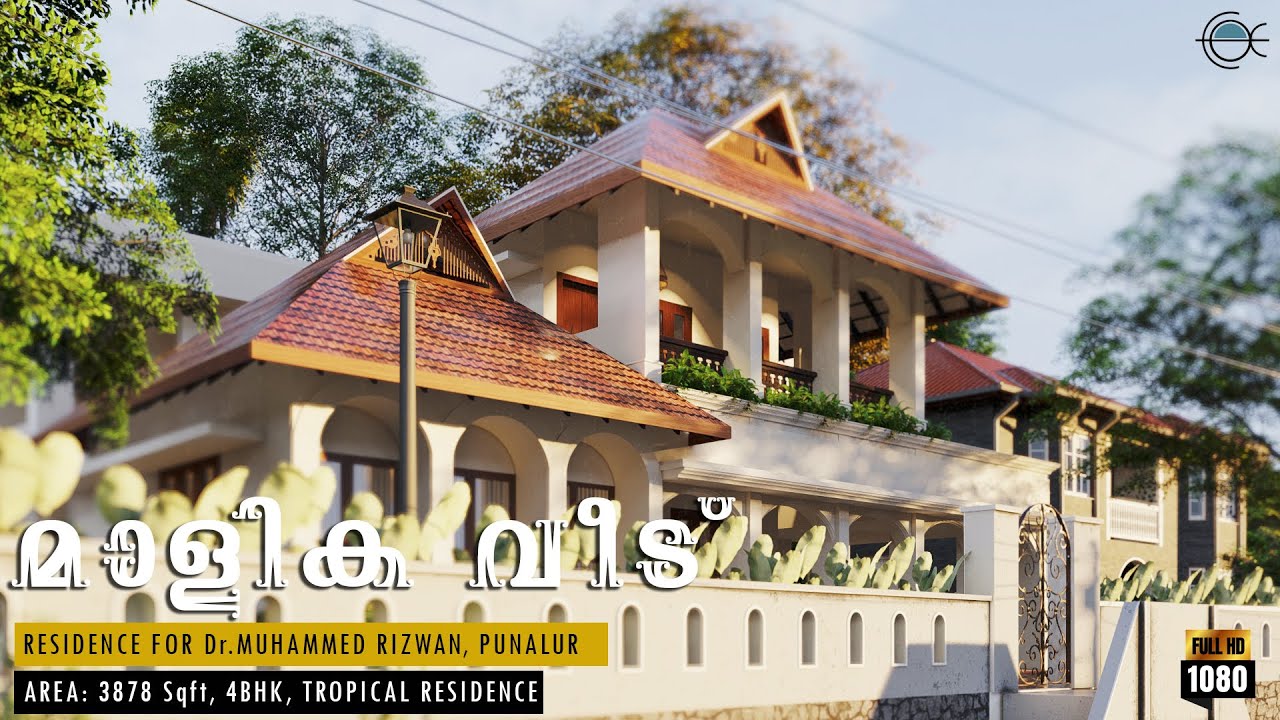 മാളിക വീട് I 