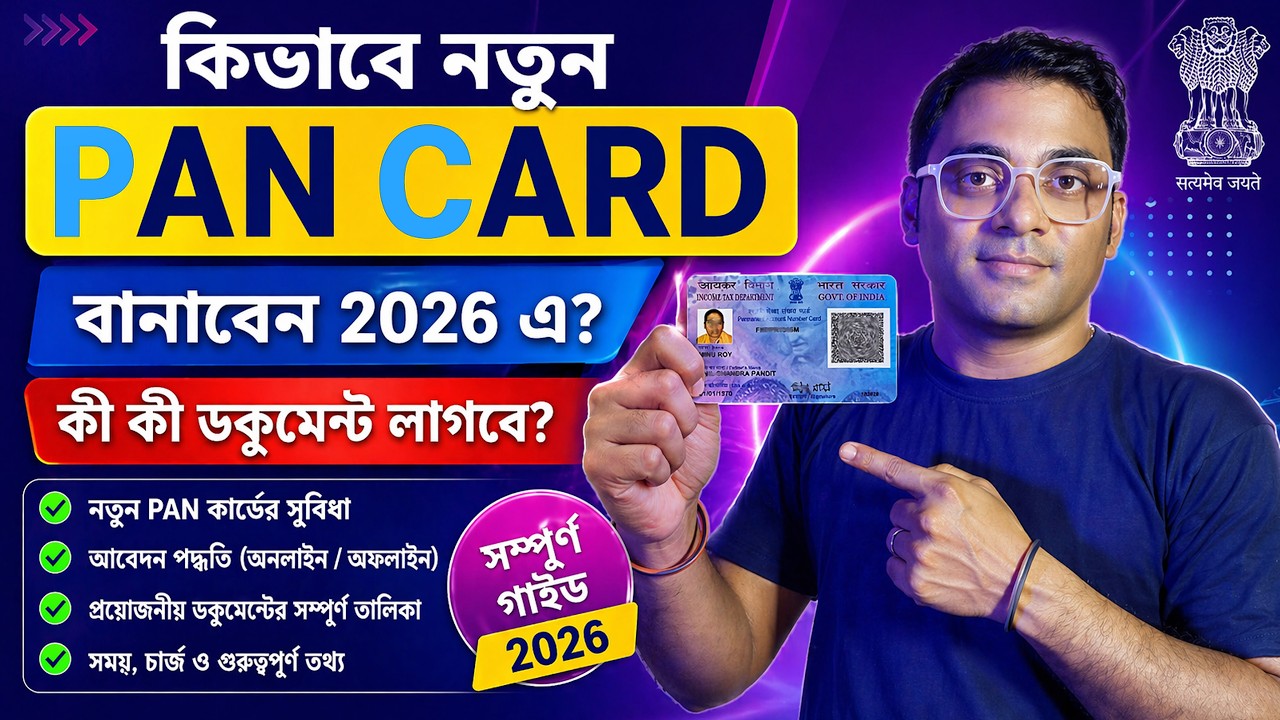 New Pan Card Application Full Process 2026 | Documents, Fees, Time