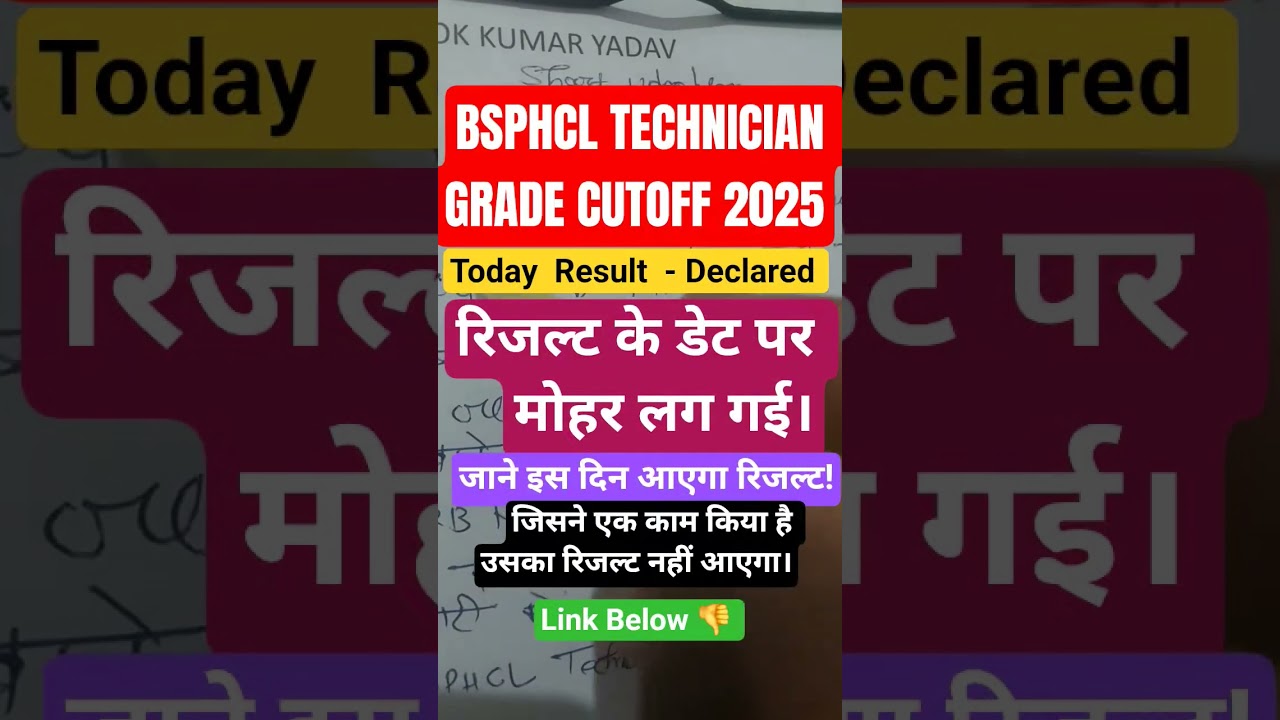 🔥 BSPHCL Technician Grade 3 Cut Off 2025 | Result Date Final Update 🗓️ | BSPHCL TG3 Result 2025