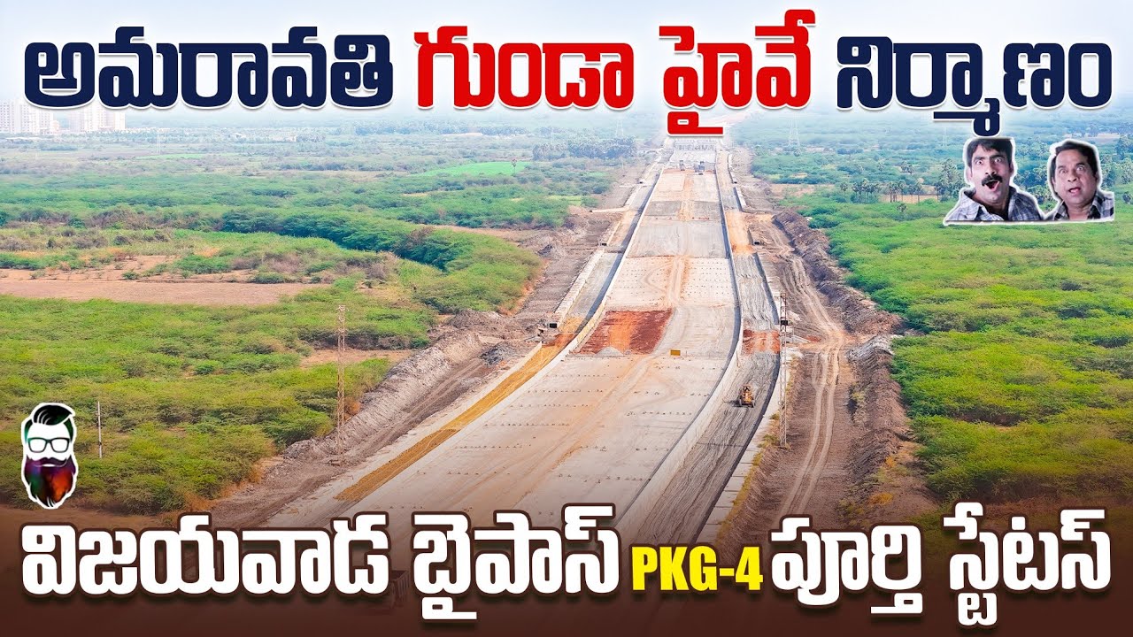 Highway Through Amaravathi | Vijayawada Bypass pkg4 full status