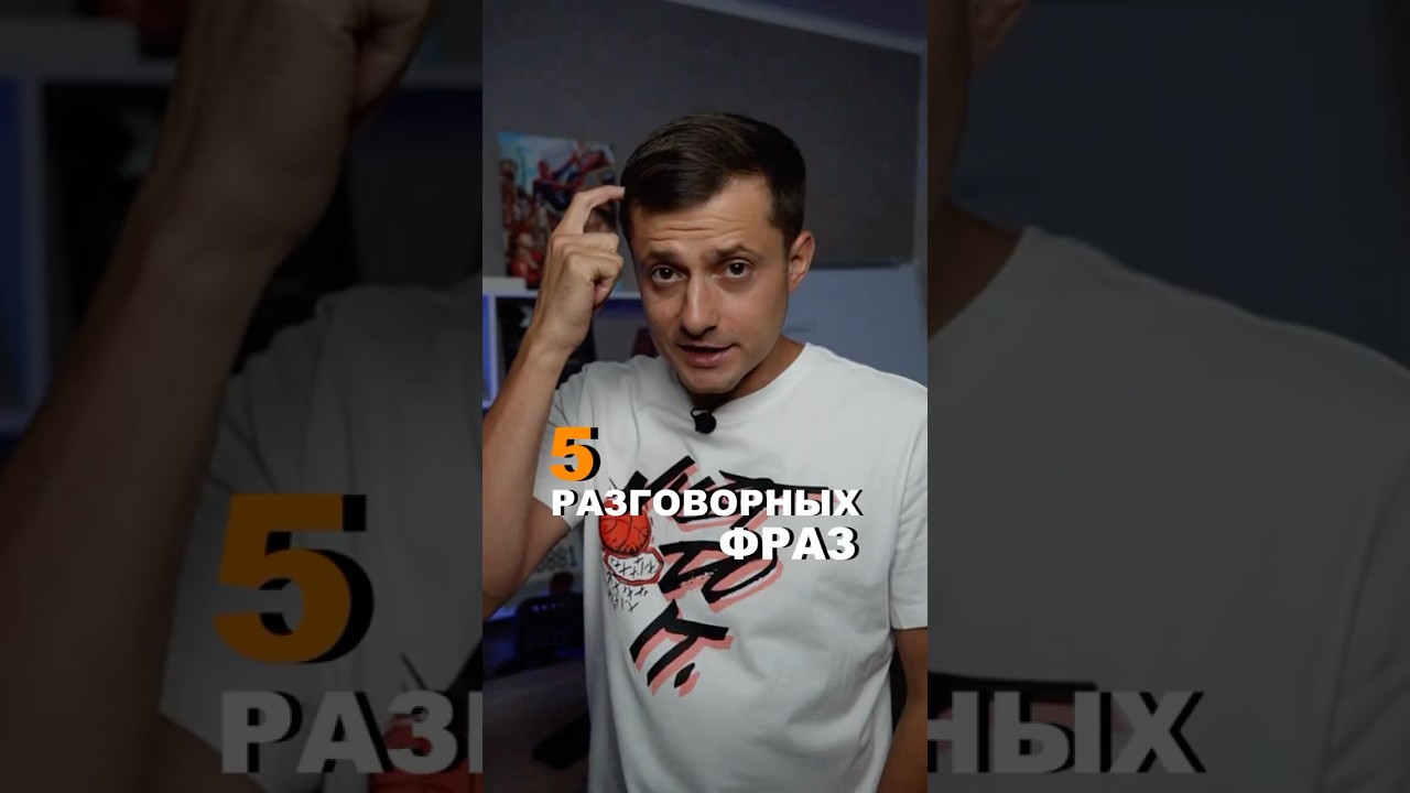 Эти фразы вам точно понадобятся