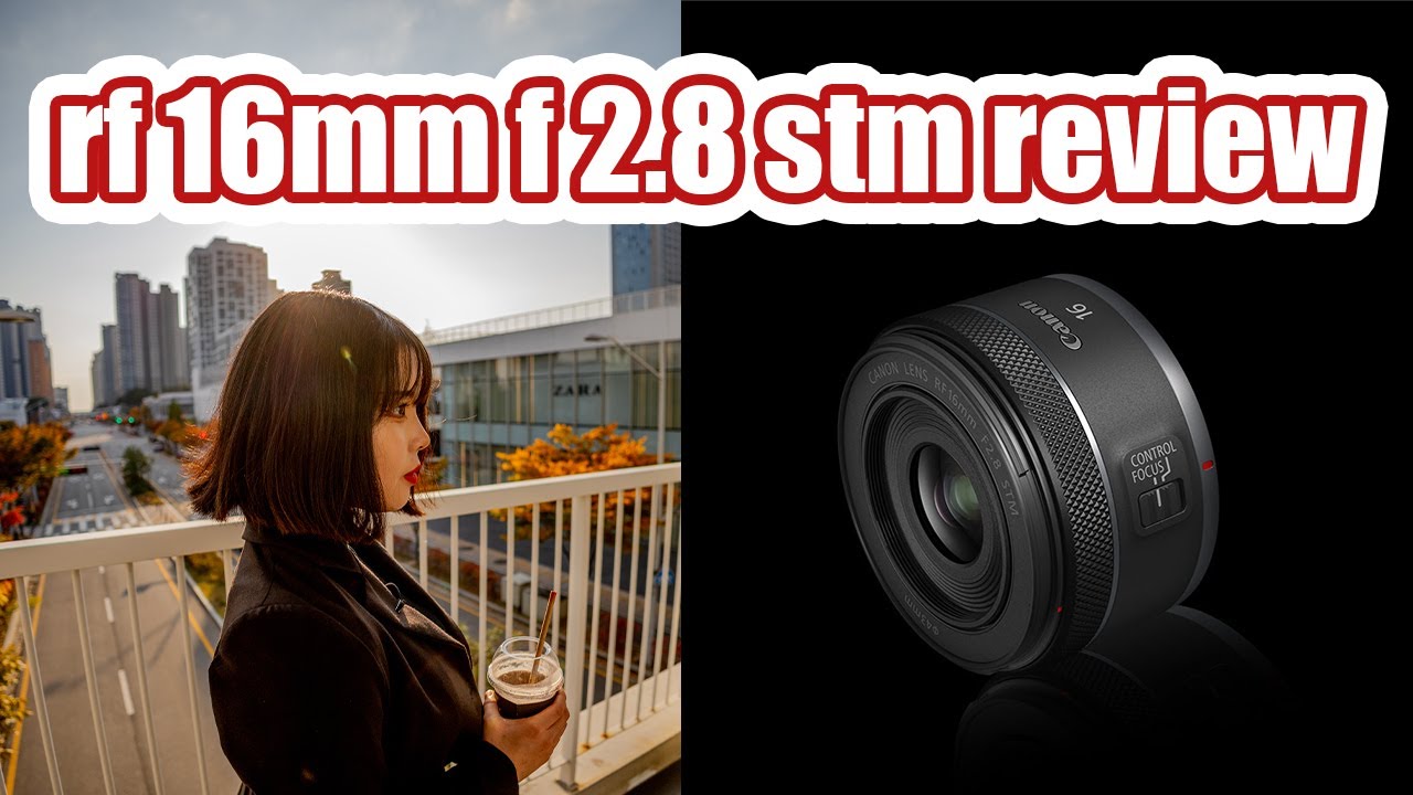 이제 삼양렌즈  안 써도 됩니다 / RF 16mm f2.8 stm 렌즈 등장!