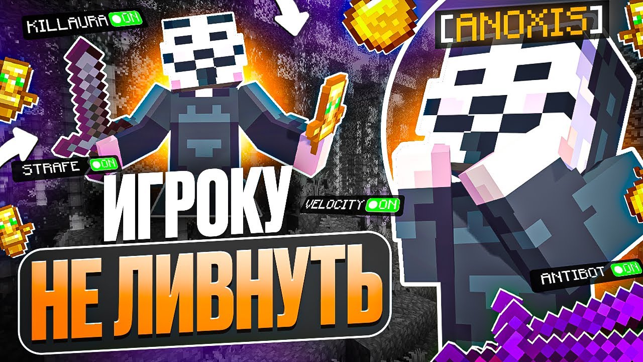 ЗНАЯ ЭТУ ФИШКУ ТЫ УБЬЕШЬ ЛЮБОГО ИГРОКА! ВОЗМОЖНОСТИ NURSULTAN CLIENT УДИВЛЯЮТ - Nursultan Alpha