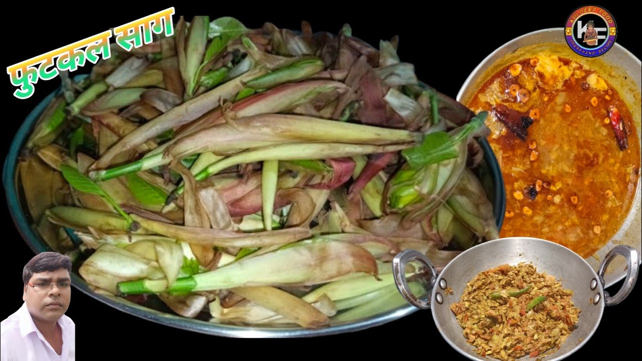 झारखंड का फेमस पुटकल की सब्जी/Futkal Ka Sabji/Futkal Recipe/Putkal#futkal#jharkhandifood#kuldeepfood
