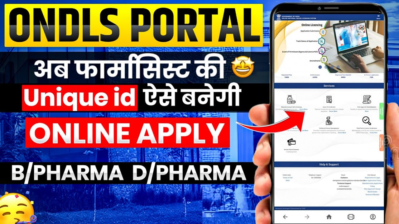 D.Pharma और B.Pharma वालो की Unique id ऐसे बनेगी। Step By Step Full Process । ONDLS Portal