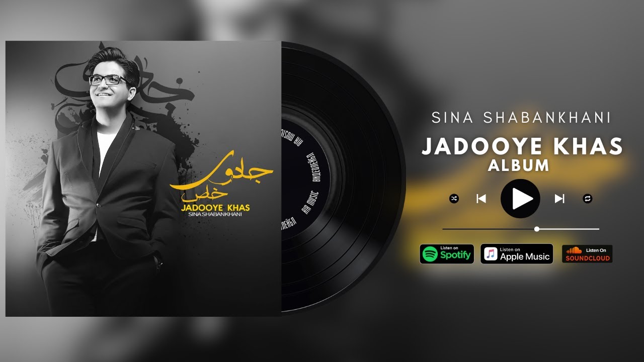Sina Shabankhani سینا شعبانخانی - Jadooye Khas Album آلبوم جادوی خاص
