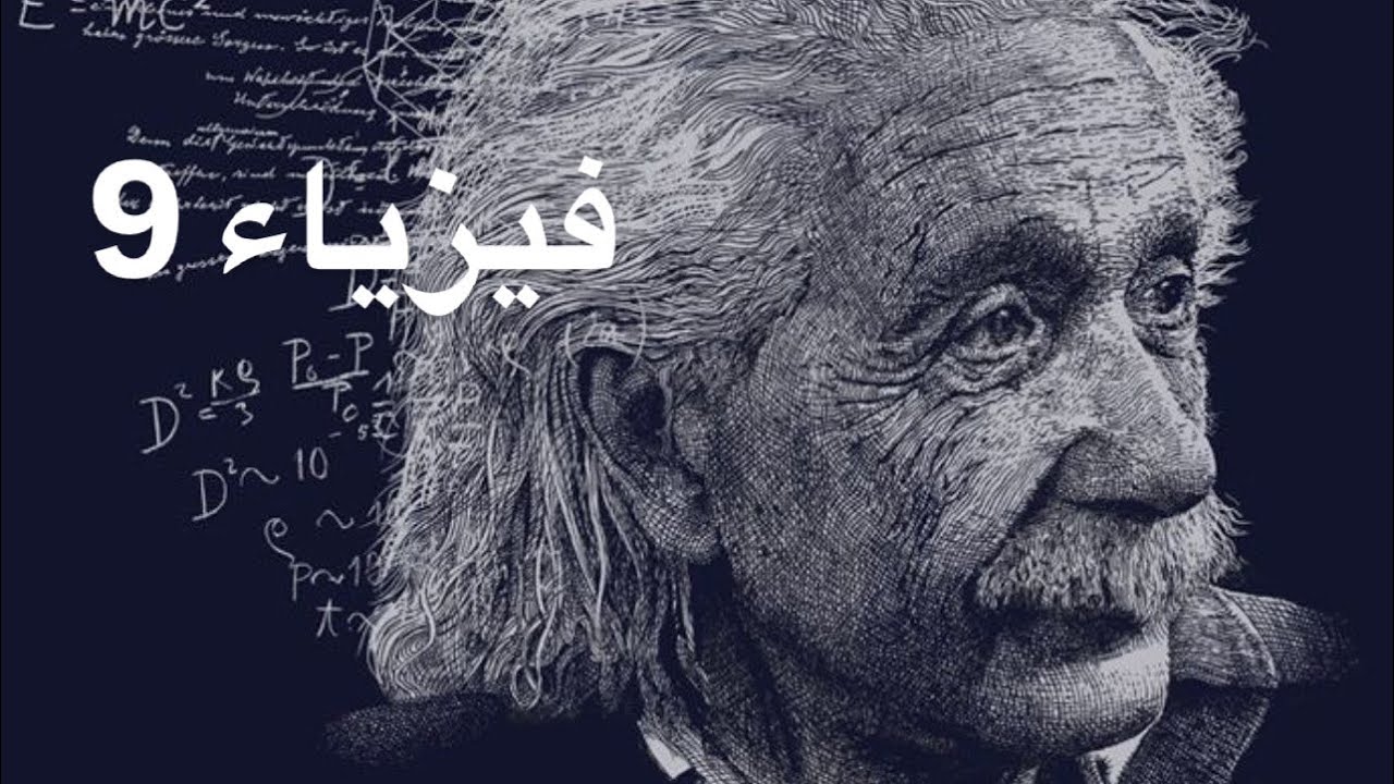 فيزياء الموجات فوق الصوتية / المحاضرة 9