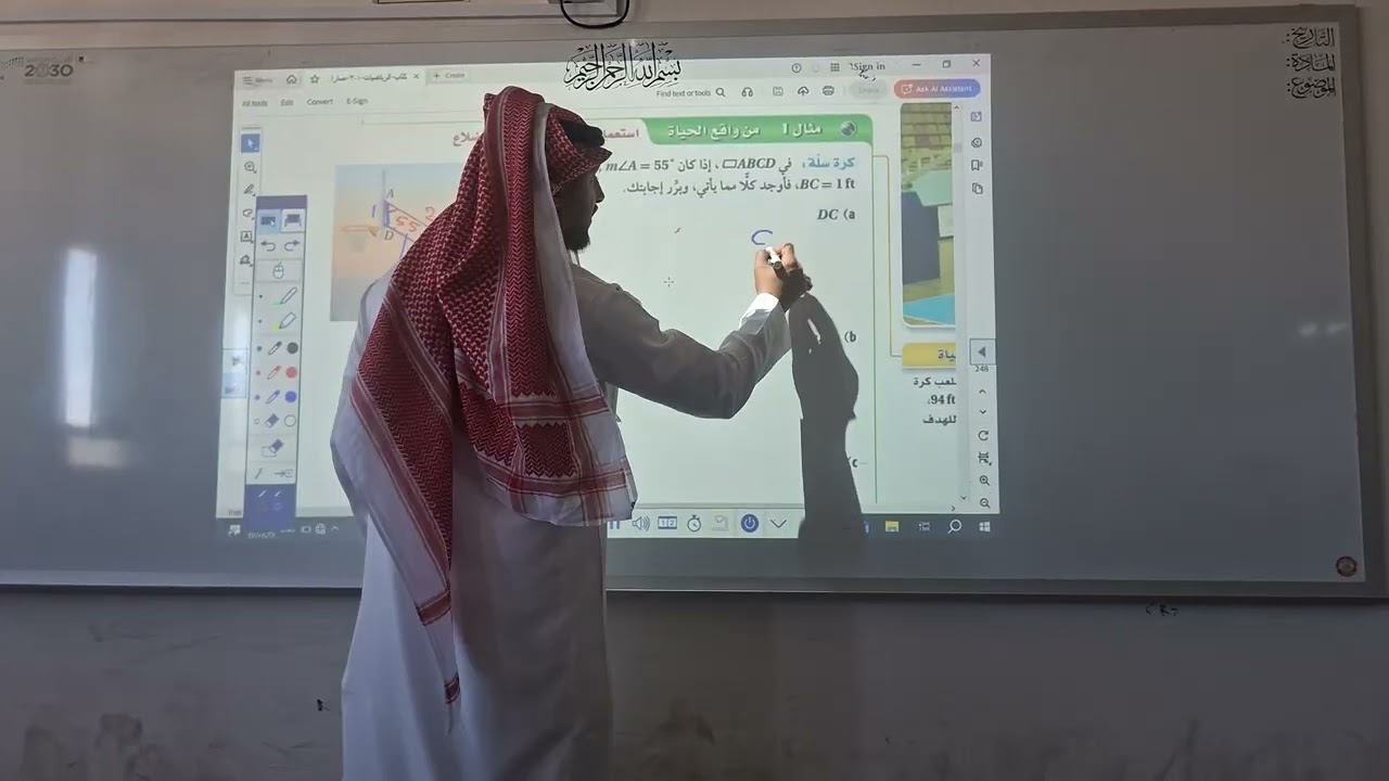 5-2 متوازي الأضلاع
