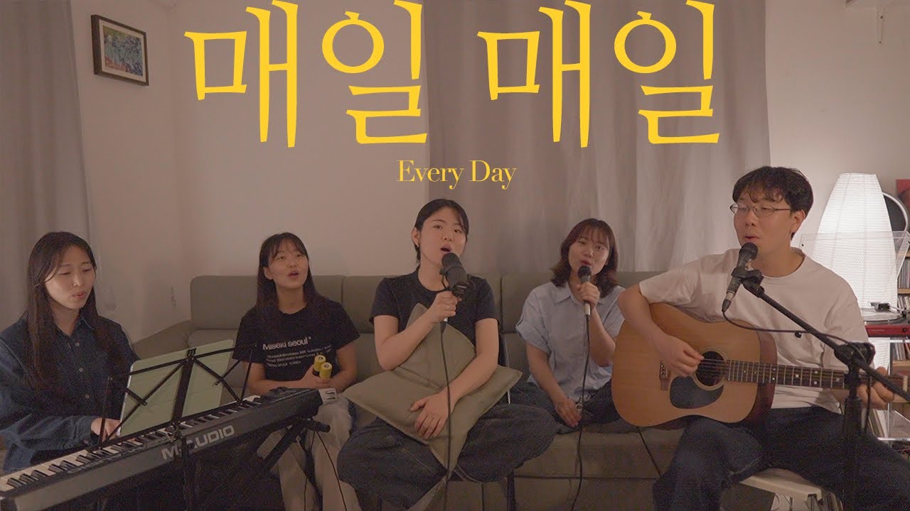 매일매일(Every Day) | 프레이져 Praiser Room Live Worship