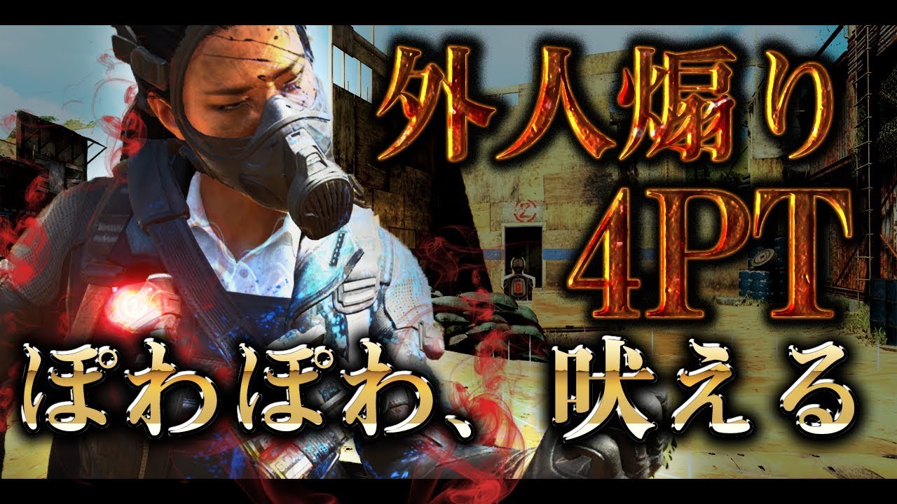 [COD:BO4実況]煽ってきた外人PTに激怒!?ガチ装備でフルボッコにしたらまさかの展開にwww
