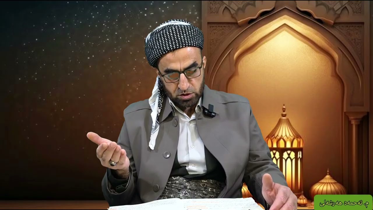 وانەی(٧) احياء علوم الدين كتاب العلم [٣]