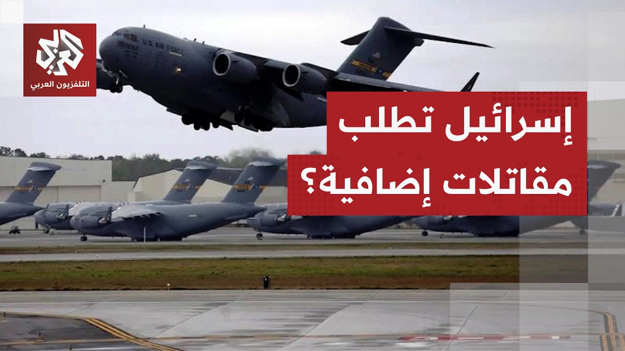 تحدث عن عرض إيراني قبل تقديمه في جنيف وتوقع رد ترمب عليه.. الإعلام العبري يقرع طبول الحرب على إيران