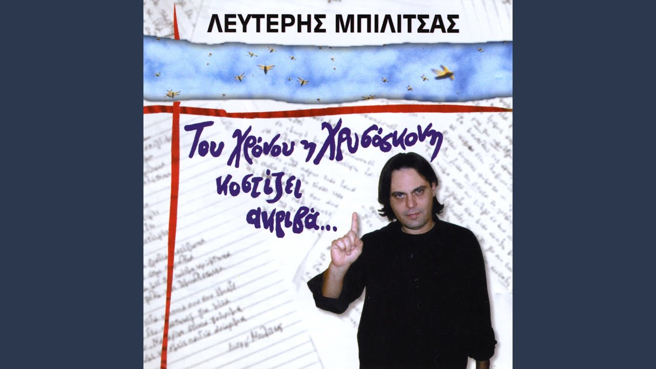 Thessaloniki, Ligo Prin Fexei (Salonica, a While Before Dawn)