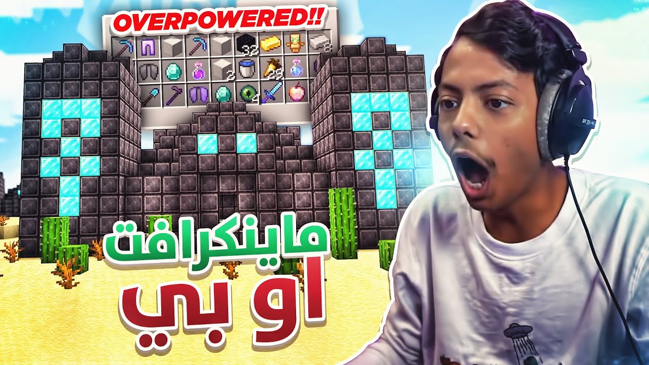 Minecraft I لوت الأرض