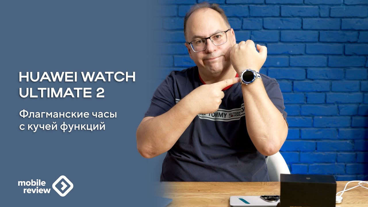 Флагманские умные часы Huawei Watch Ultimate 2 - гольф, акваланг и не только