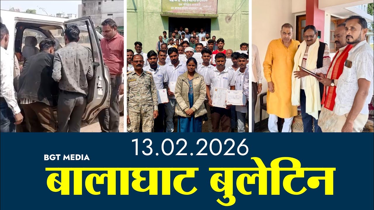 जोघाटोला में पीट-पीटकर हत्या, युवाओं को मिला 'वाइल्ड लाइफ' सर्टिफिकेट और जनसंघ के दिग्गज का सम्मान।