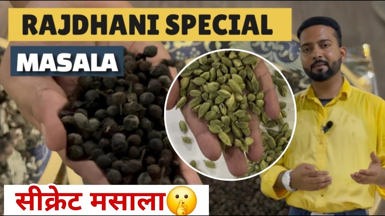 Rajdhani Ka Raaz | Special Masala | Yeh Masala Bolta Hai #rajdhanispecialmasala #cooking