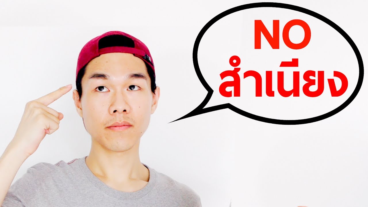Q&A พูดจีนยังไงให้ไม่มีสำเนียงไทย | กวนจีน กวนใจ EP.01