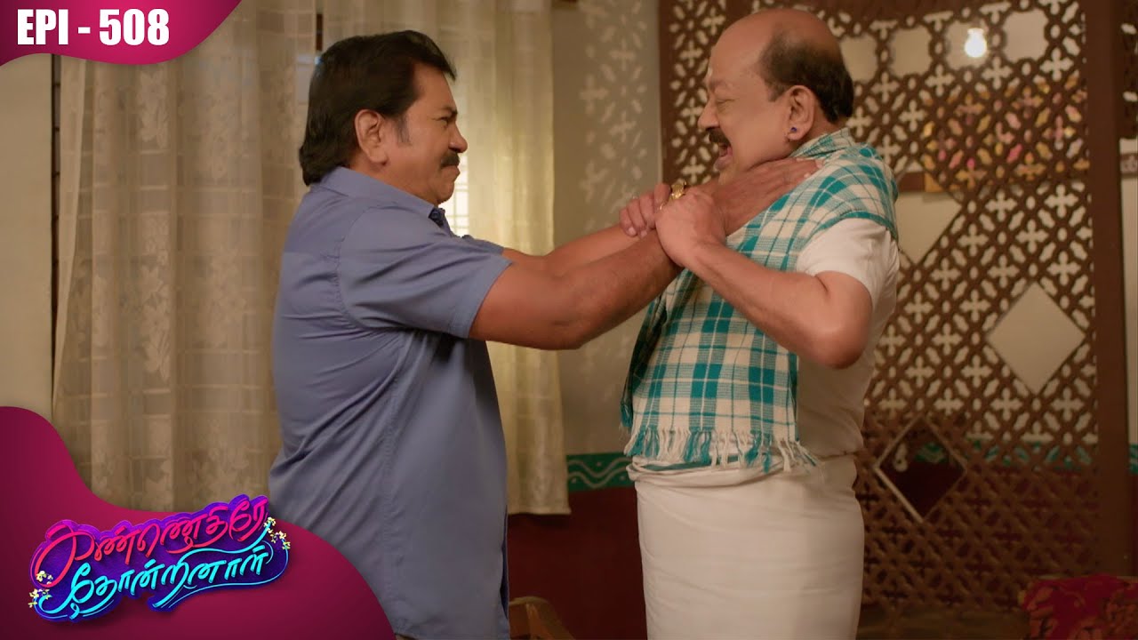 கண்ணெதிரே தோன்றினாள் | Kannedhirey Thondrinal  | Episode - 508 | Swetha Khelge | Kalaignar TV