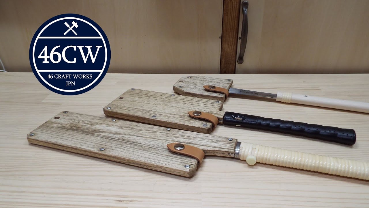 DIY:鋸カバーと金物ブルーイング/Making saw sheath and turning metal black