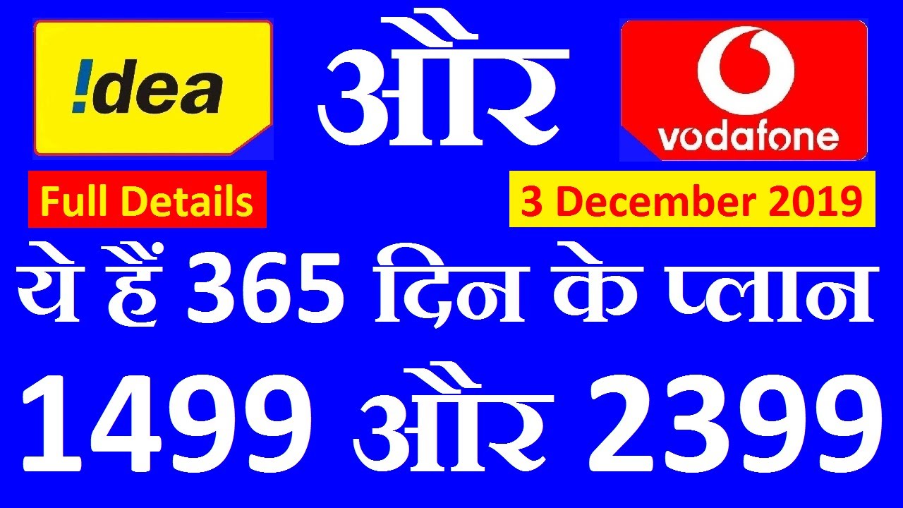 Vodafone, Idea New Yearly Plan 1499 and 2399 || DTS || Full Details