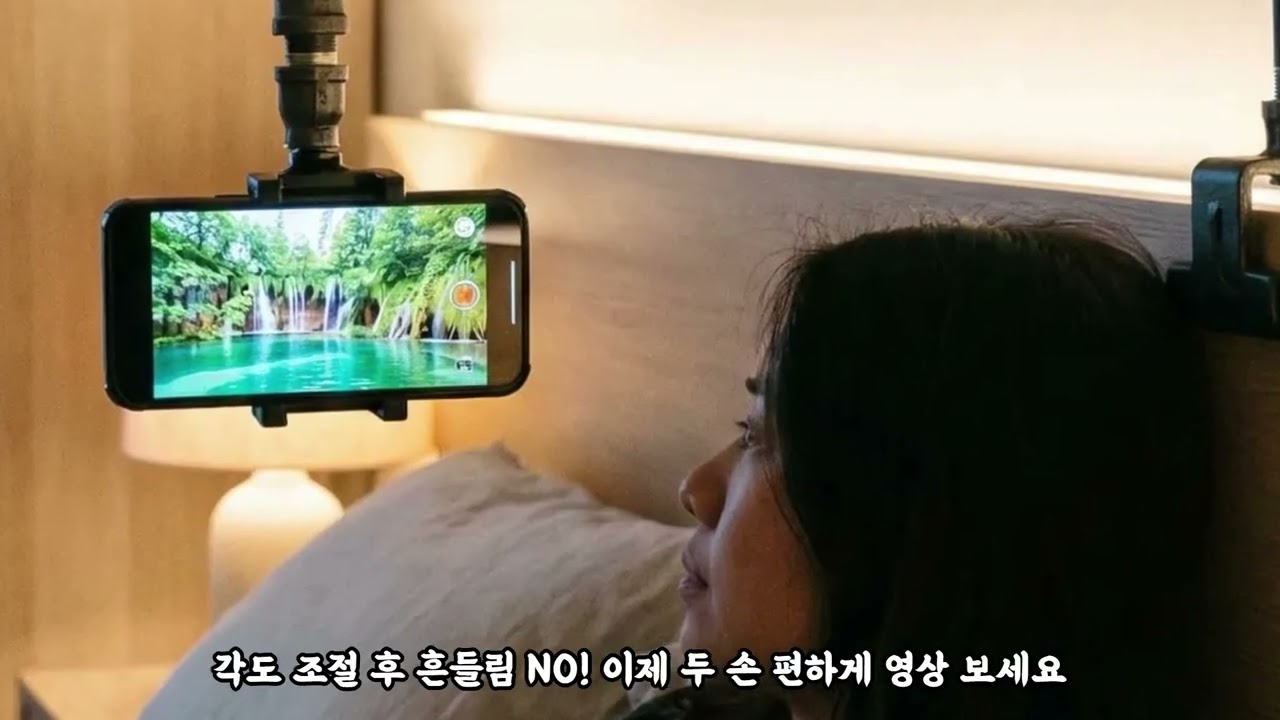 흔들림 없는 태블릿 거치대! 목과 손목 통증 이제 안녕👋