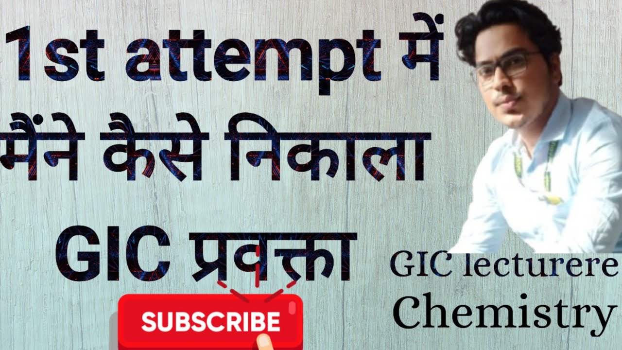UPPSC GIC प्रवक्ता |1st Attempt Me Sarkari Naukri Kaise Paayein | Vivek Sir Ki Real Journey