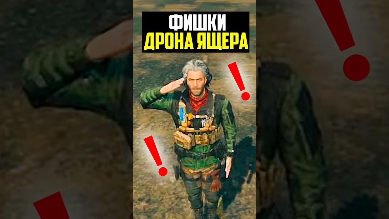 ФИШКИ И СЕКРЕТЫ ЯЩЕРА DELTA FORCE #shorts