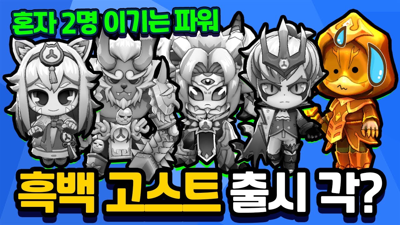 흑백 고스트 출시 각? 혼자 2:1 이겨버리는 엄청난 파워 UR 덱! [신비아파트 고스트워 토이쿠]
