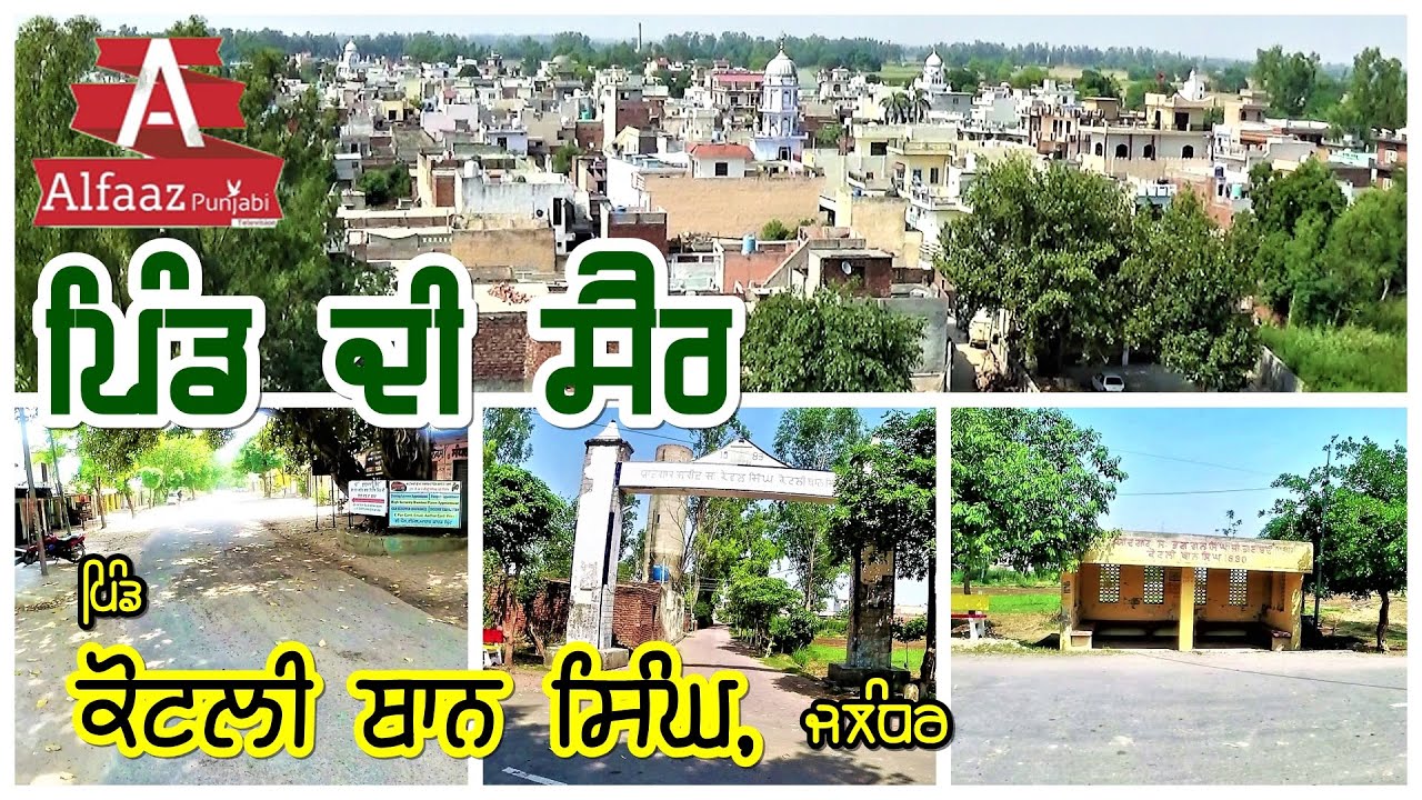 Pind kotli than Singh