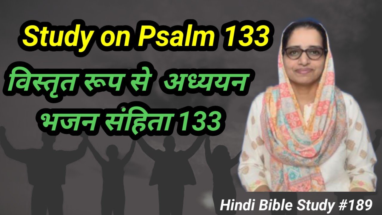 Hindi Bible Study #189 A detailed and simple study on Psalm 133