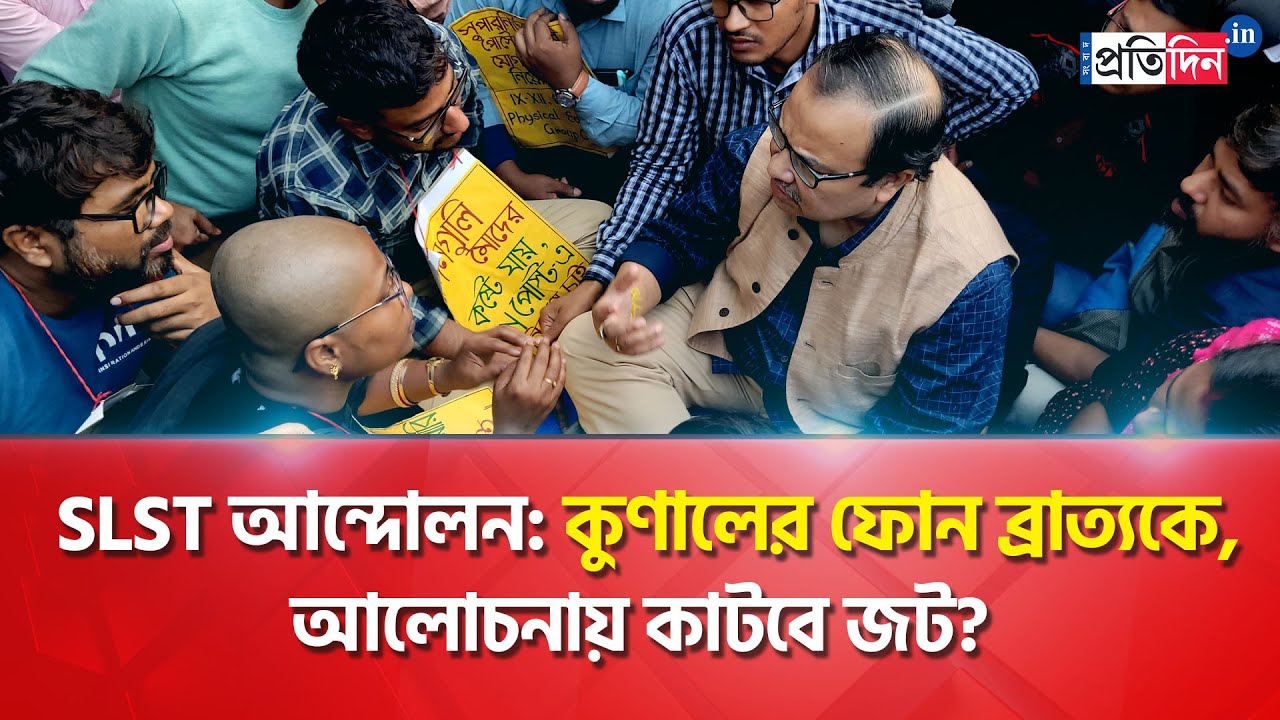 SLST Scam Protest: Kunal Ghosh joins protest to resolve issues